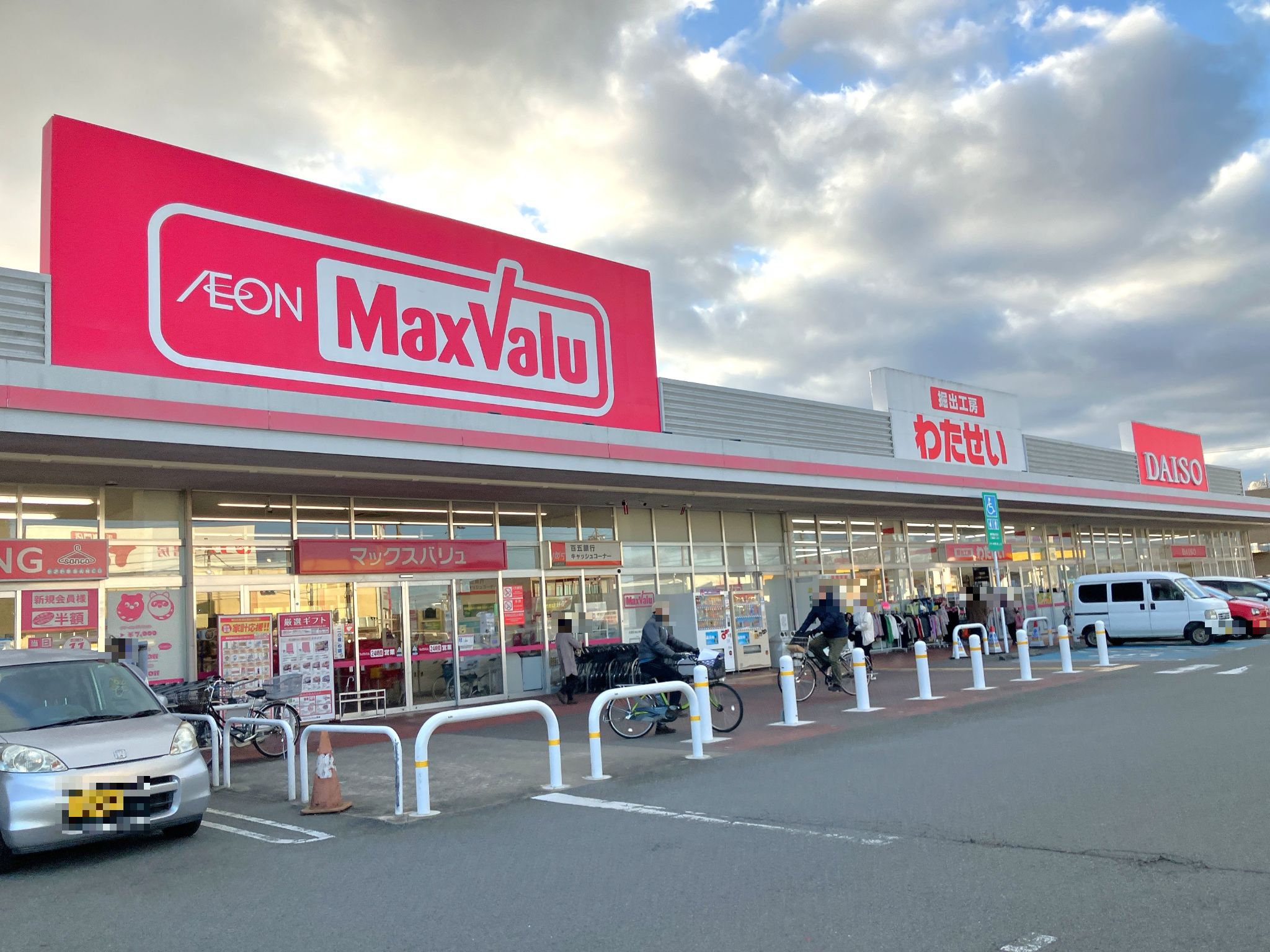 マックスバリュサンフラワー店